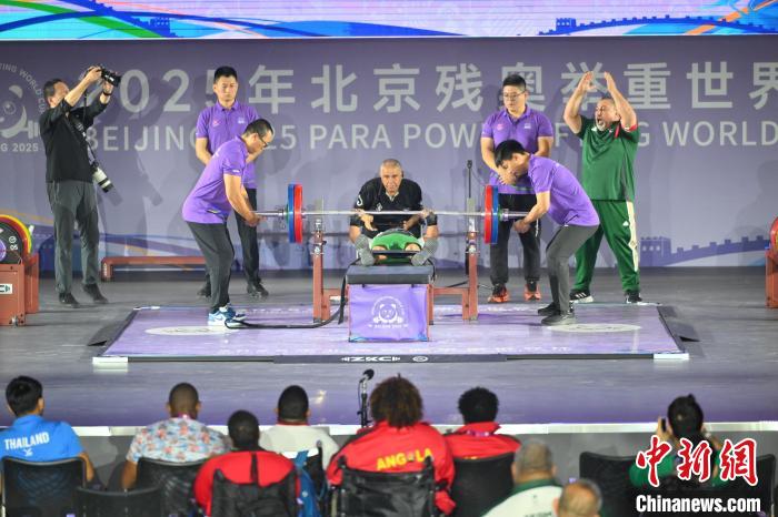 2025年北京残奥举重世界杯开赛：全球选手云集，