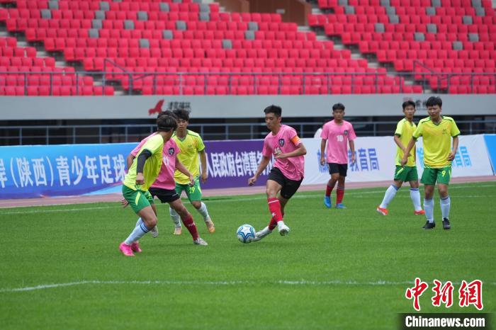 “逐梦绿茵·共筑同心”第二届海峡两岸(陕西)青