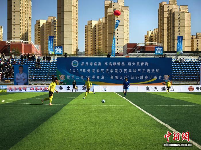 海东闭幕式见证第二届青超联赛收官：玉树牦牛