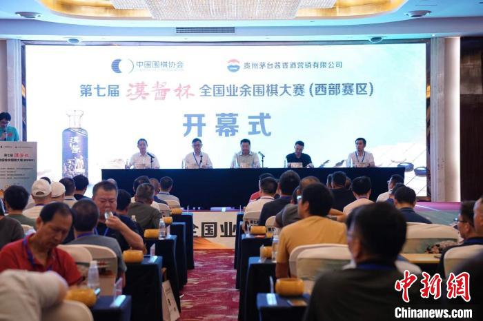 第七届汉酱杯全国业余围棋大赛西部赛区成都开