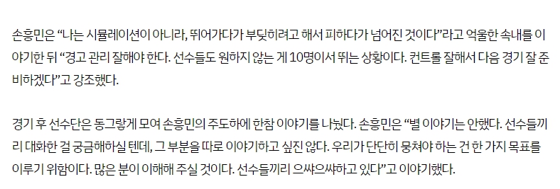 韩媒炮轰中国裁判尺度不一，日本球迷称韩国队